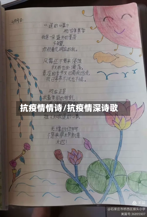 抗疫情情诗/抗疫情深诗歌